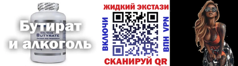 БУТИРАТ BDO 33%  Староминская 