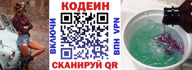 hydra ONION  даркнет официальный сайт  Староминская  Codein напиток Lean (лин)  купить наркоту 