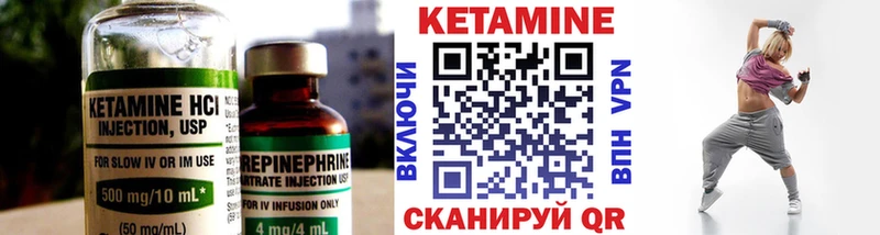 КЕТАМИН ketamine Староминская